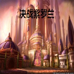 决战紫罗兰1.2A版