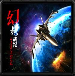 幻影战纪v4.15