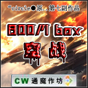 BOOMbox空战2.4