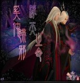 净天之命1.4试玩版无CD无限蓝版