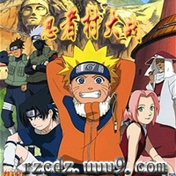 NaRuTo_忍者村大战技能无CD乱舞版