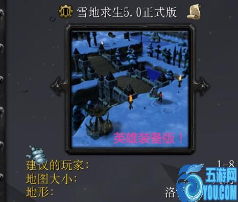 雪地求生v5.0