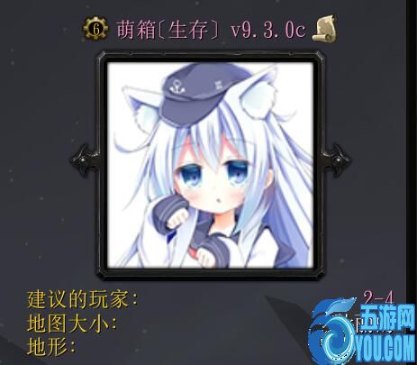 萌箱v9.3.0c