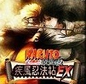 NaRuTo 双边忍法帖EX 风华