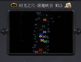 时光之穴M3.5