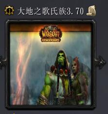 大地之歌氏族v3.70