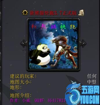 新熊猫快跑3.7正式版