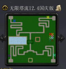 无限塔流v12.4国庆版