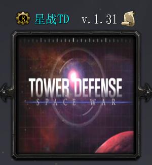 星战TDv1.31