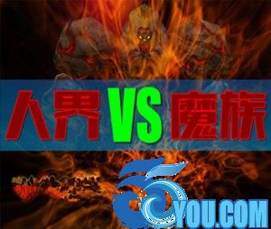 人界vs魔族1.2无CD无限蓝P闪版