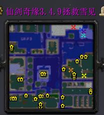 仙剑奇缘v3.4.9拯救雪见