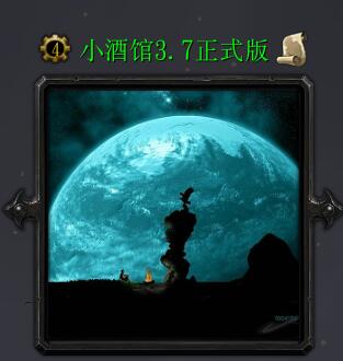 小酒馆v3.7