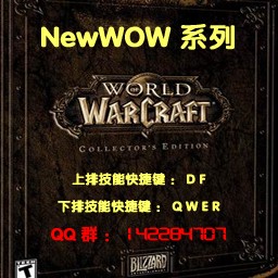 NewWOW-史诗大防守1.05无CD无限蓝P闪版