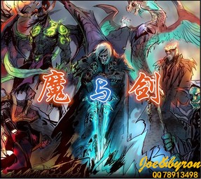 混乱武林-魔与剑1.0版