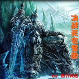 决战天灾军团2.54无CD无限蓝P闪版
