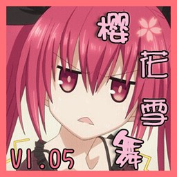 樱花雪舞最1.04正式版