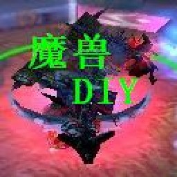 魔兽DIY2.4版