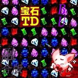 宝石TD 4.02 多石头版