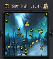 除魔卫道v1.48