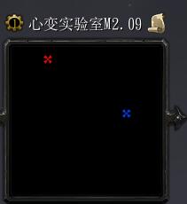 心变实验室M2.09