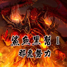 鲨鱼黑帮Ⅰ黑帮势力3.4最终版