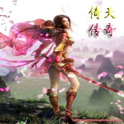 倚天传奇6.00B六界篇(含隐藏英雄密码)