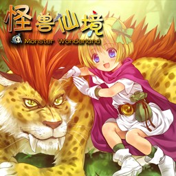 怪兽仙境MW 2.45正式版(单人地图)