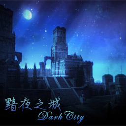 黯夜之城3.3S终结版