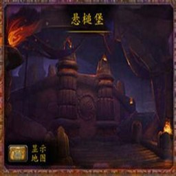 悬槌堡Raid6.0.6版