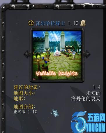 瓦尔哈拉骑士（Valhalla Knights ）1.1c正式版