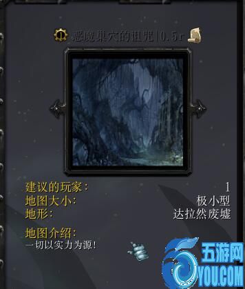 恶魔巢穴的诅咒0.5测试版