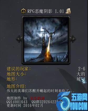 RPG-恶魔阴影v1.01