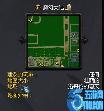 魔幻大陆v1.2