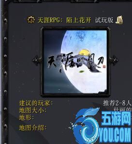 天涯明月刀v1.0试玩版