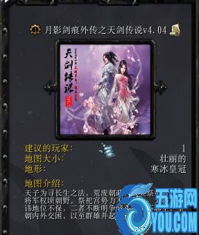 月影剑痕外传之天剑传说v4.04