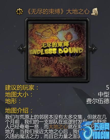 无尽的束缚—大地之心