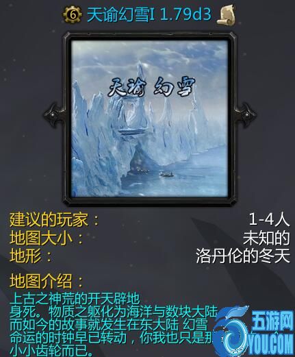 天谕幻雪v1.79d3