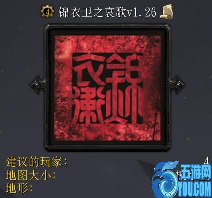 锦衣卫哀歌v1.26