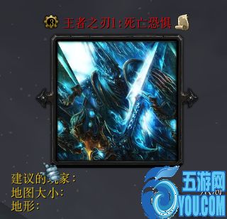 王者之刃1死亡恐惧