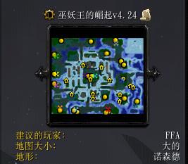 巫妖王的崛起v4.24