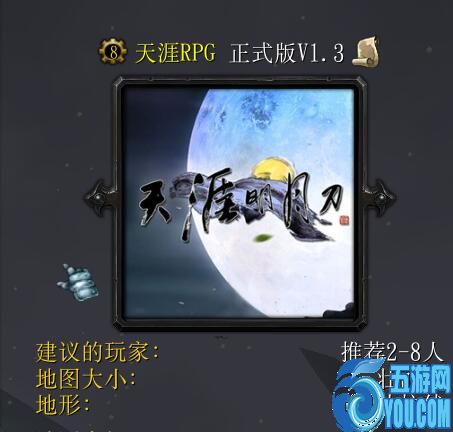 天涯明月刀V1.3