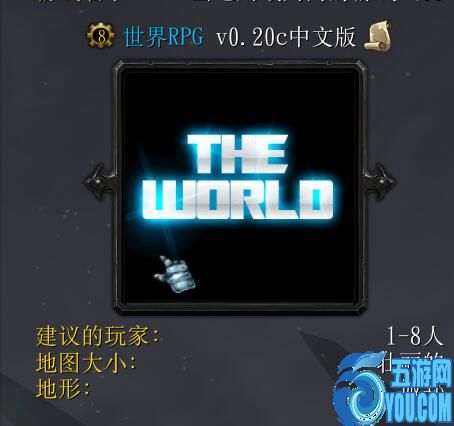 世界RPGv0.20c中文版