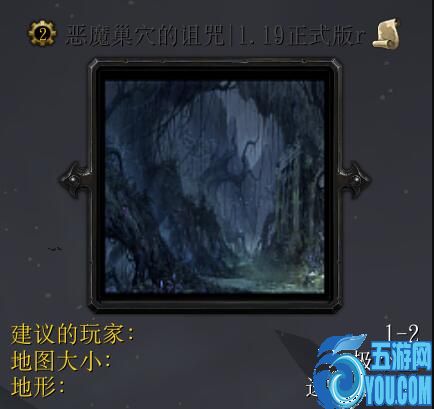 恶魔巢穴的诅咒v1.19正式版