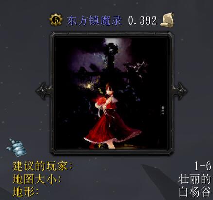 东方镇魔录v0.392