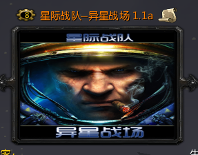 星际战队-异星战场v1.6h