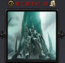 霜之凋零v2.30