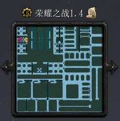 荣耀之战v1.4