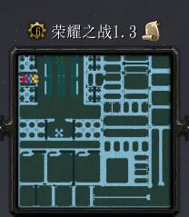 荣耀之战v1.3