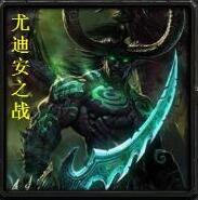 守护尤迪安v7.5.6
