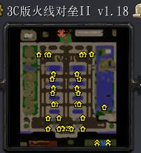 3C版火线对垒II v1.18